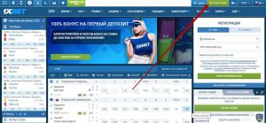 Как зарегистрироваться на 1xBet без паспорта